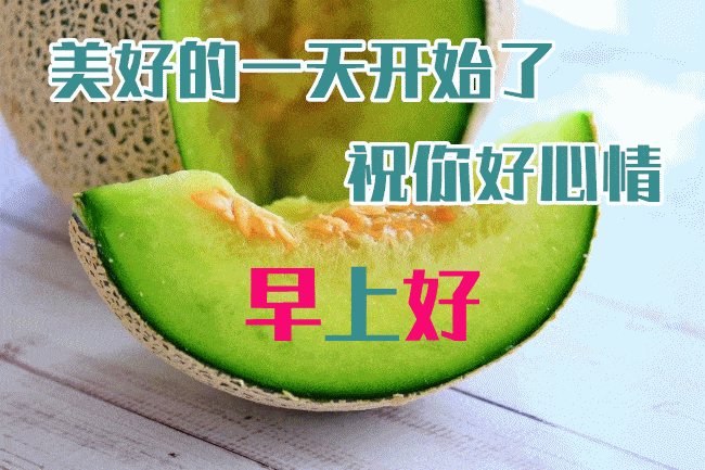 2021年1月15日最新早上好祝福语大全,早上好问候语句子!