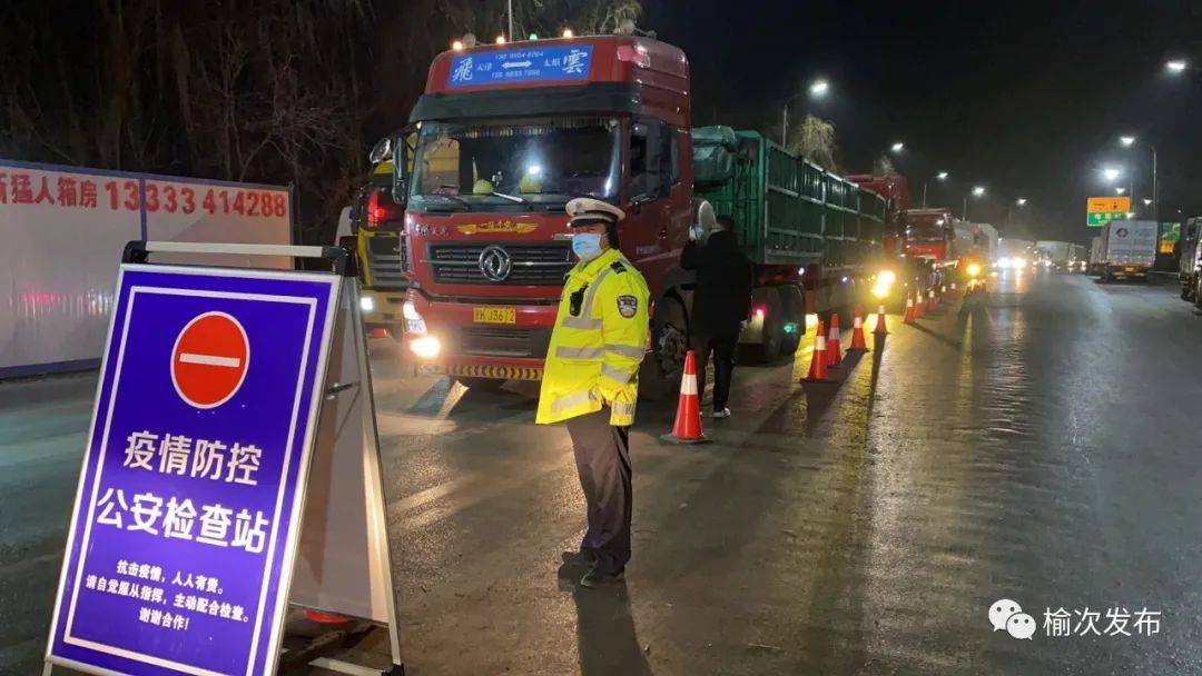 榆次疫情最新消息
 ,榆次疫情最新消息今天