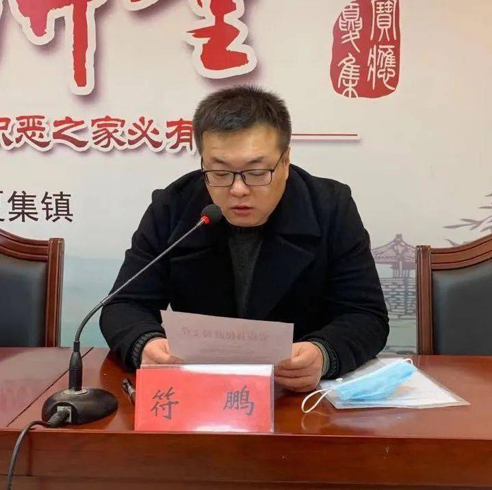 镇经济发展局副局长符鹏代为宣读 商会成立批复文件