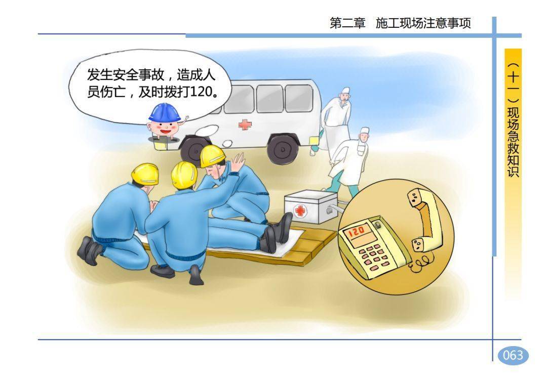 2死2伤,湖南岳阳一在建工地发生坍塌事故
