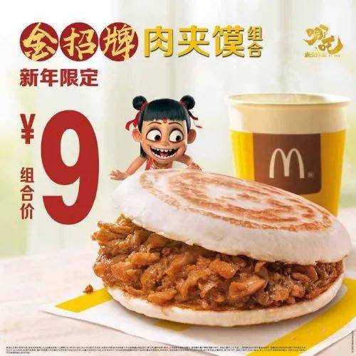 “麦当劳,陕西肉夹馍的脸都让你丢尽了!”