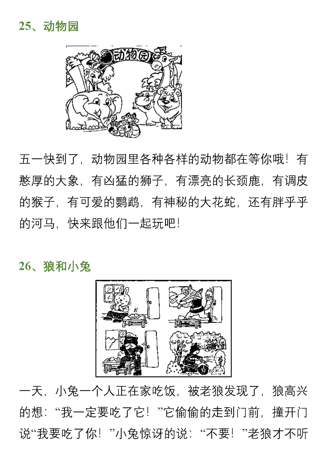 期末考试怎么穿搭_期末考试图片(2)