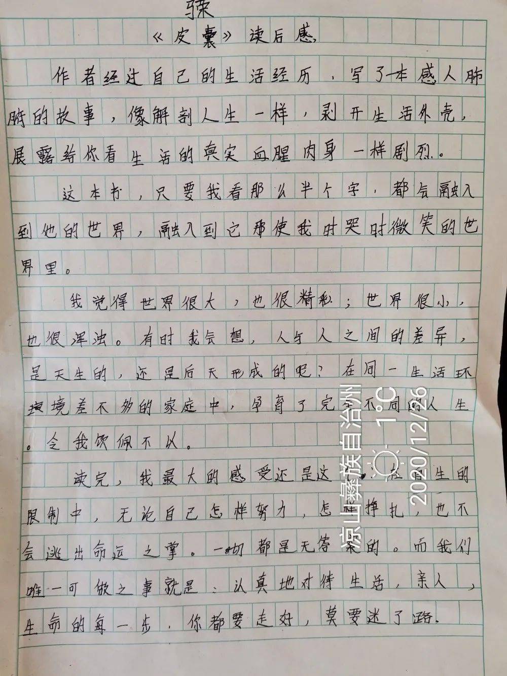 兰心简谱_蕙质兰心书法(2)