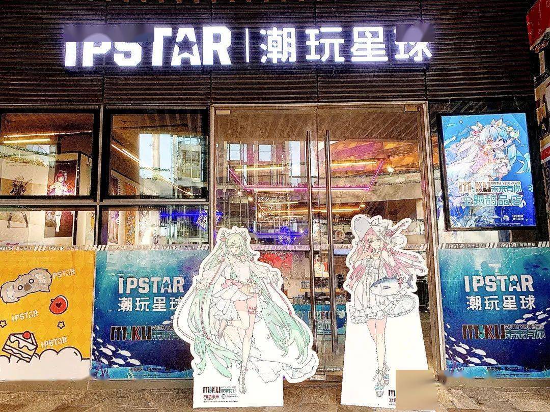 店铺上新ipstar潮玩星球全国门店一览