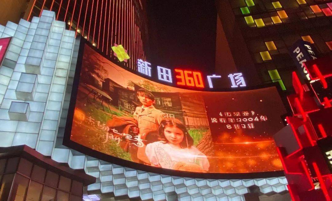应援鸣谢:河南省 郑州市新田360广场
