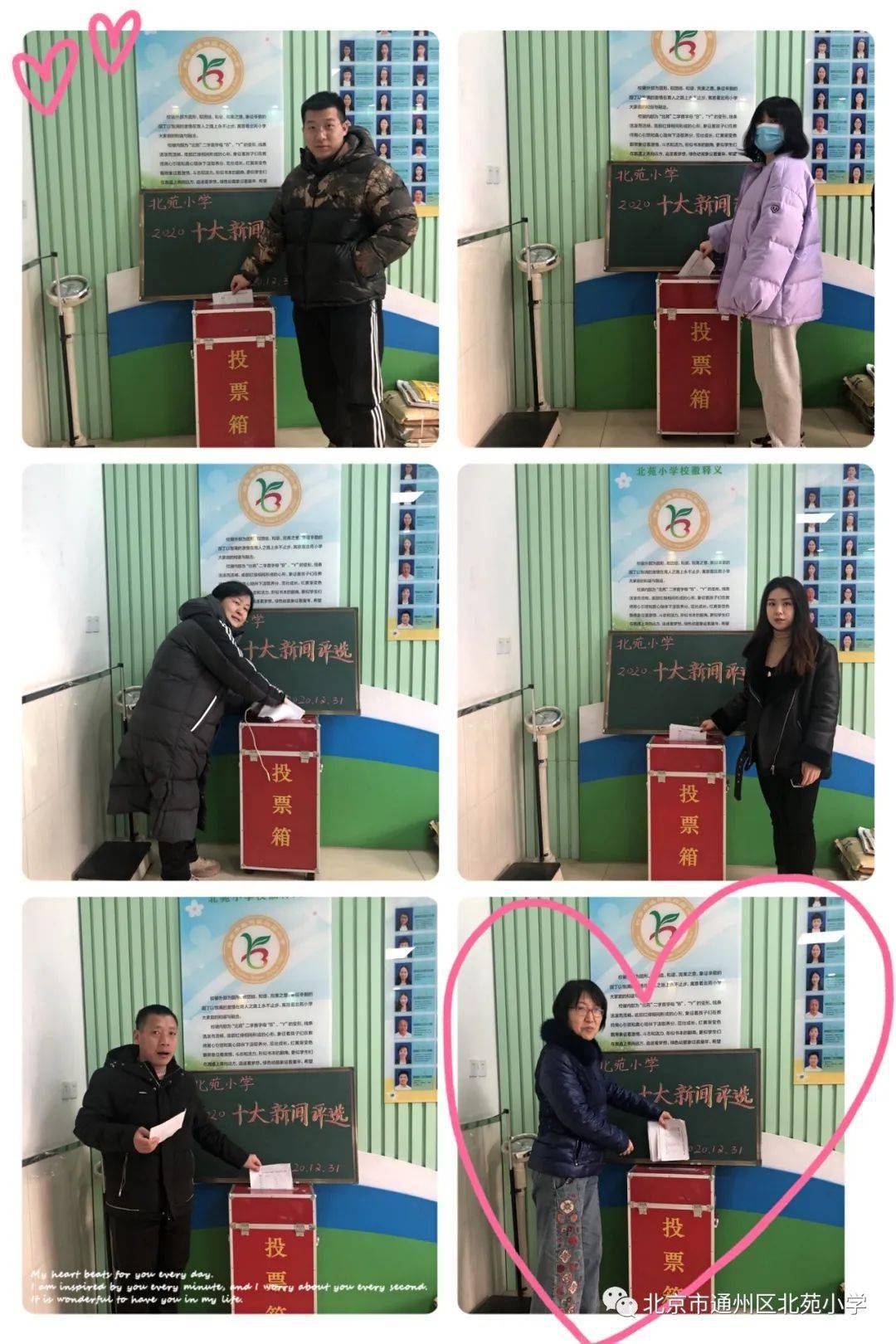 Bsports必一体育-
北苑小学(图2)