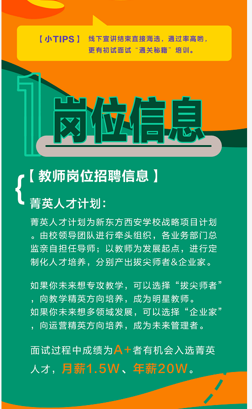 西安新东方招聘_西安市雁塔区新东方培训中心招聘信息 拉勾网