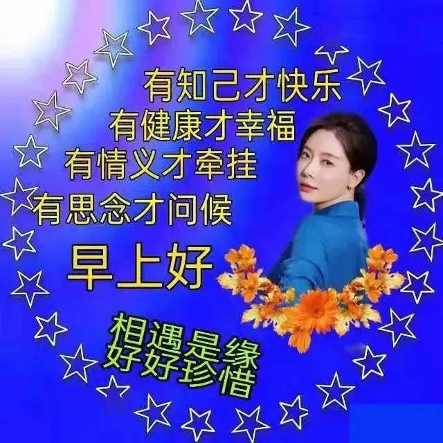 周末问候早晨好的动态图片闪图非常漂亮早晨好表情祝福语录