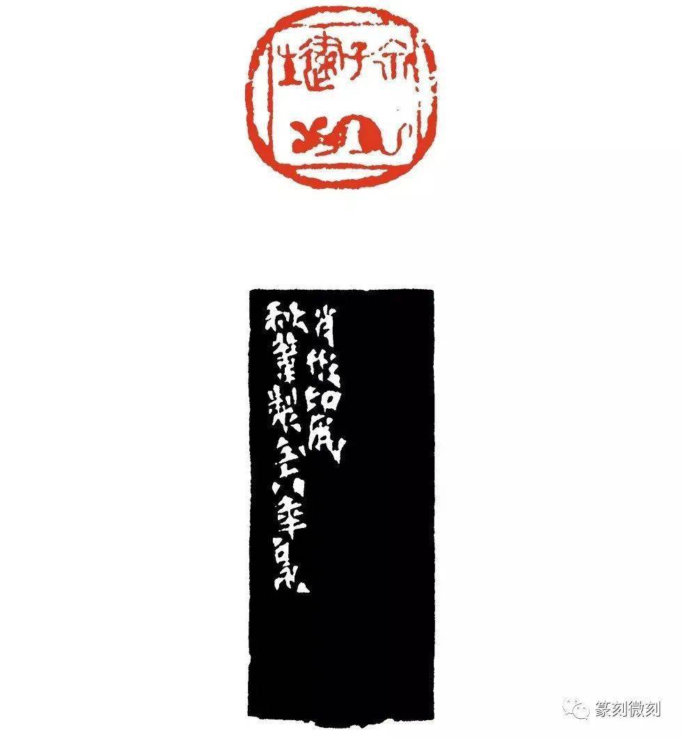 来楚生然犀室肖形印存手拓1979年印譜篆刻印刻中国書道古書-