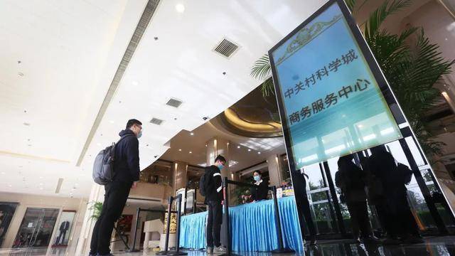 中关村gdp2020_中国gdp2020年(2)