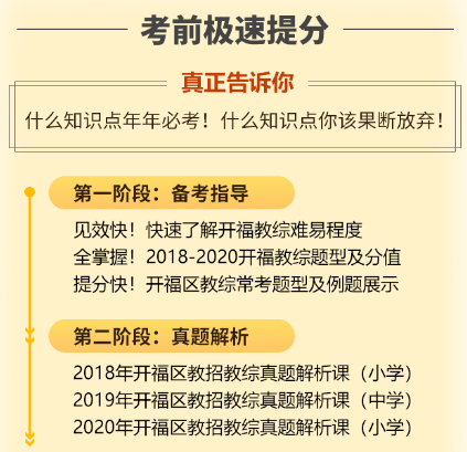 开福区招聘_2020长沙市开福区招聘30名幼儿园教师报名入口(4)