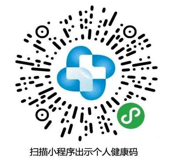 码用户通过微信搜索进入"陕西健康码"小程序,或扫描以下小程序图标