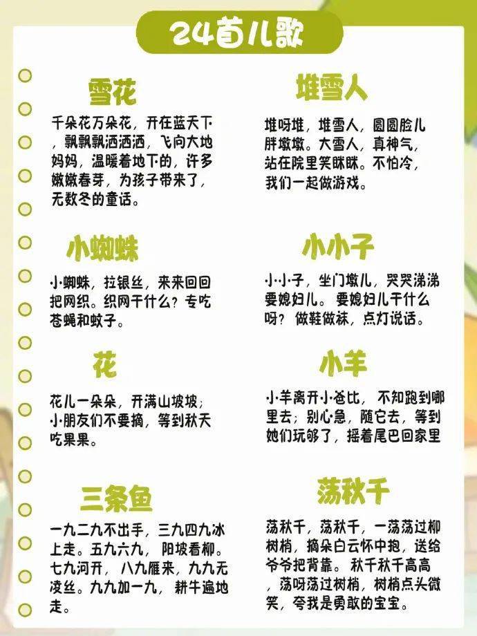 传花粉,采花蜜,飞到西,飞到东,小蜜蜂,嗡嗡嗡,《小蜜蜂》多吃滋味少.