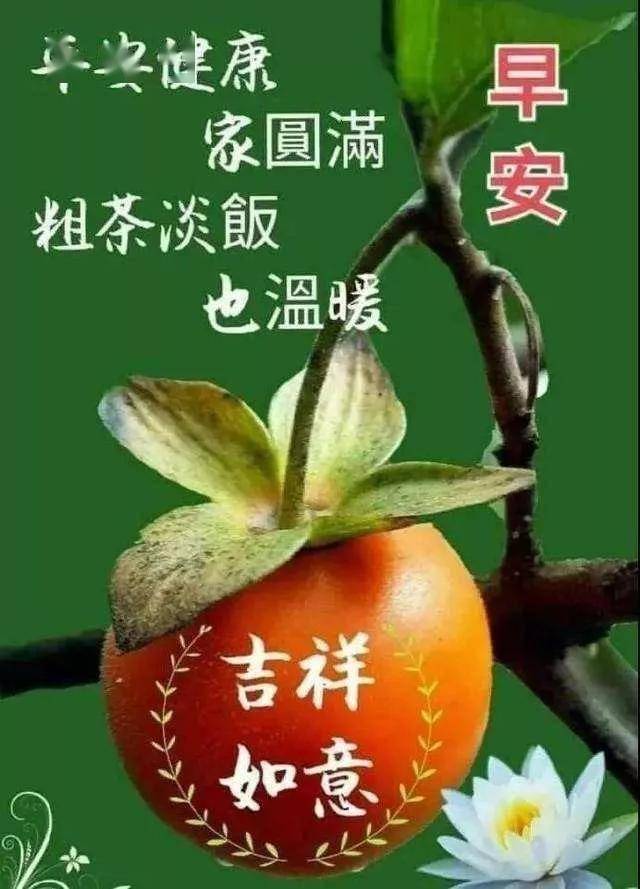 亲爱的朋友,真心地祝福你周末愉快好心情,早安