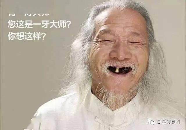 口腔健康是全身健康的关键,中老年人如何拥有一口健康牙齿?