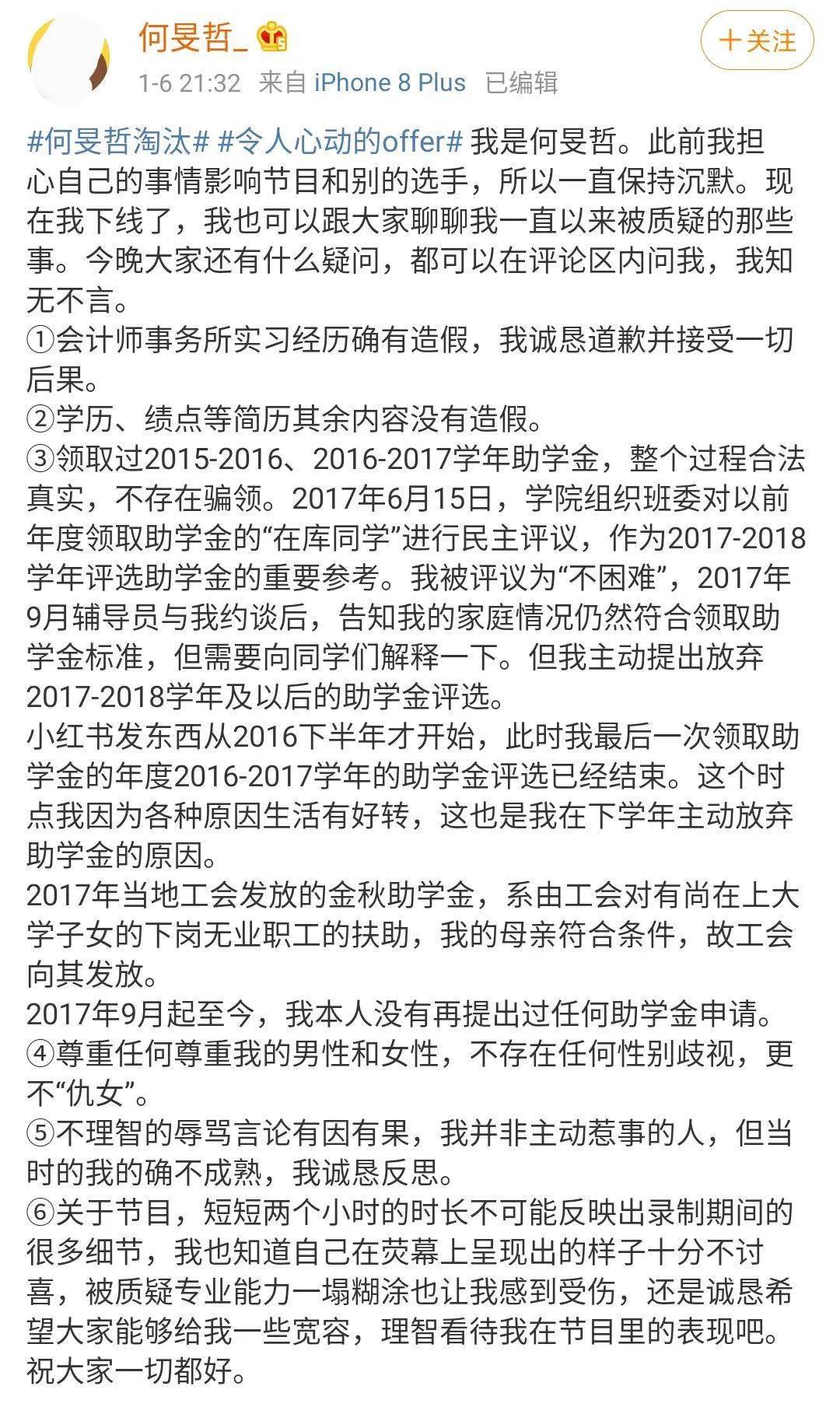 清华硕士简历实锤造假,德勤员工"考"出cpa被辞退:所谓的捷径,终究都会