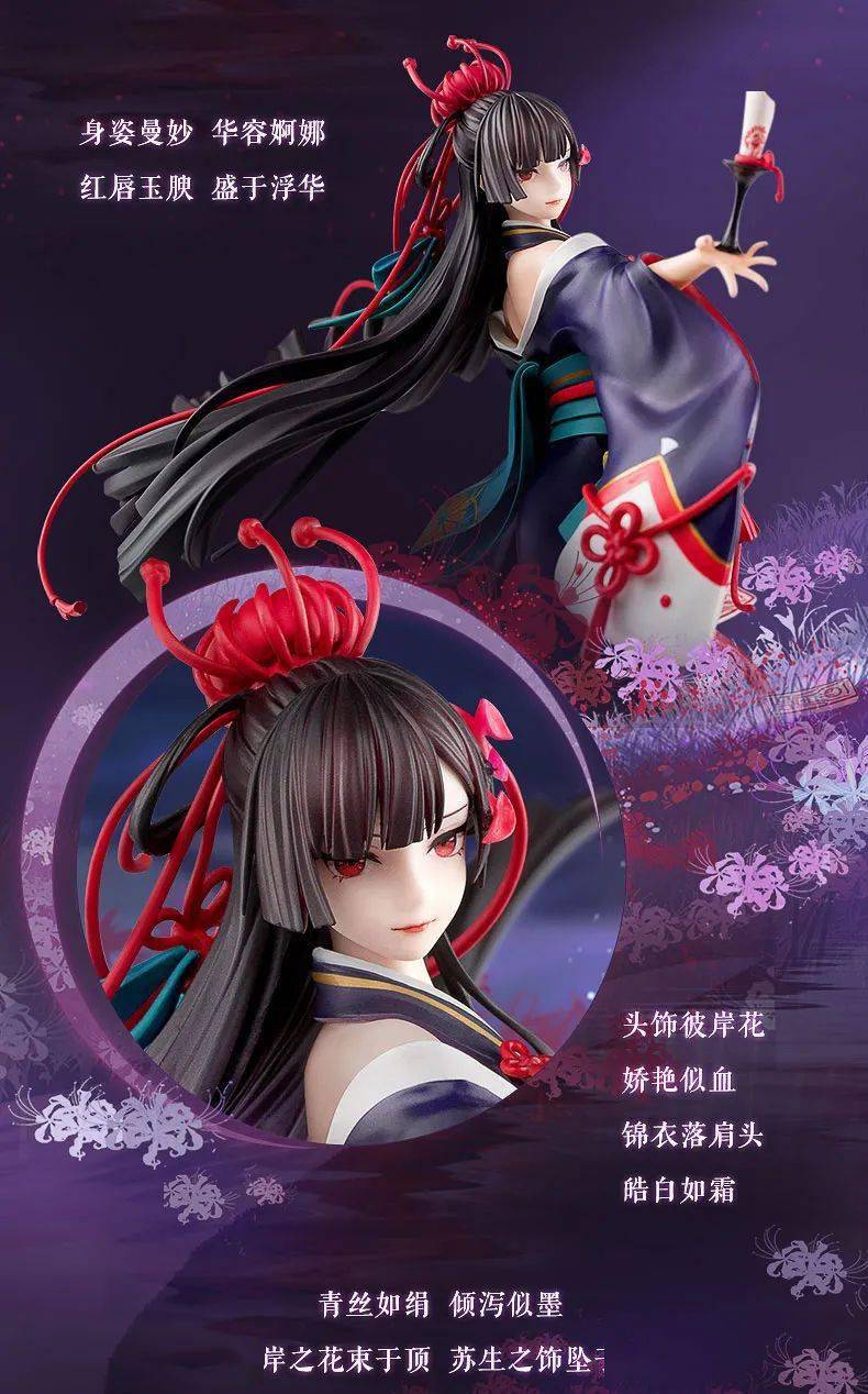 新品预定网易阴阳师ssr式神彼岸花花影重绽手办