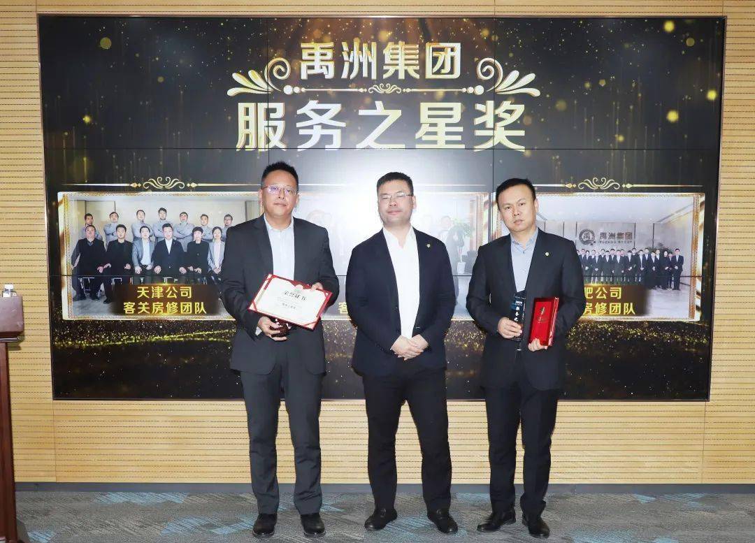 禹洲集团副总裁赵华中为获奖代表颁奖