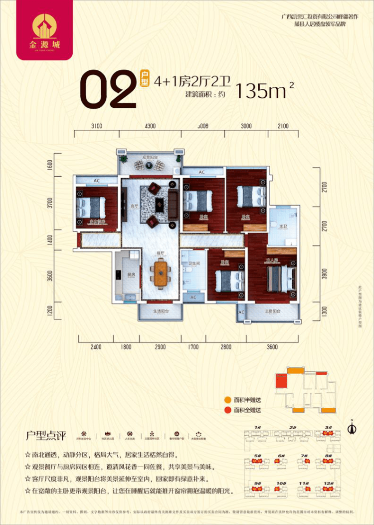 寻找地产英雄发现楼市标杆2020年藤县地产风云榜网络评选活动参选楼盘