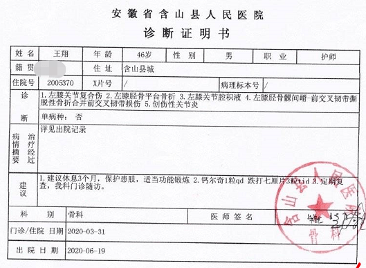 医生起诉公安局先前因医患互殴被拘留法院判决来了