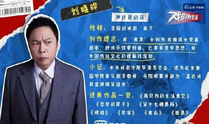 吴彼和赵晓苏对戏剧和综艺方向的深度讨论还有跨界的喜剧演员修睿,比