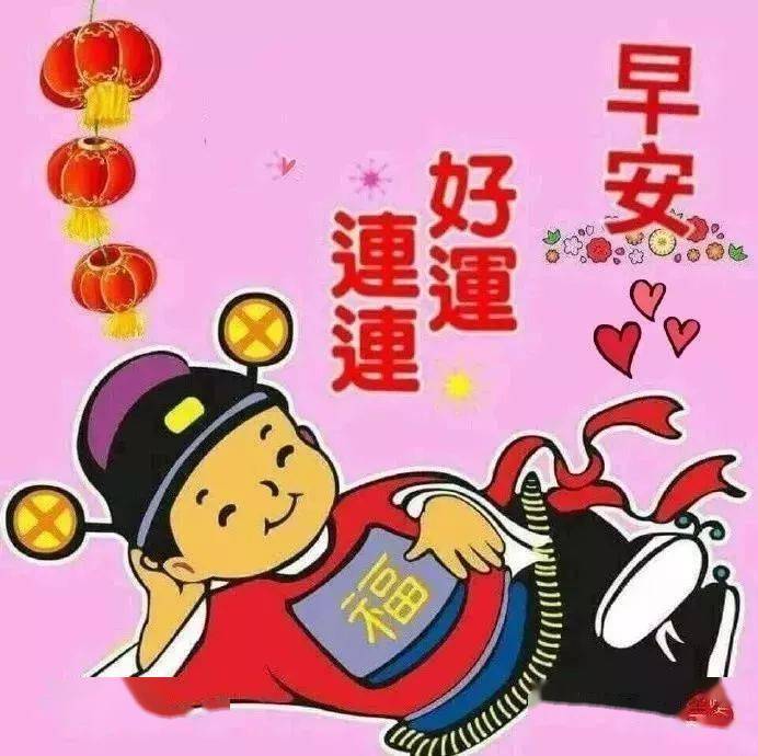 祝福朋友中午好表情图片 暖心祝福图片祝福语大全