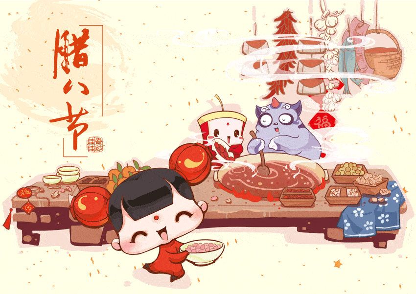 瀚城的朋友们,这里有一份专属腊八节惊喜,快查收!