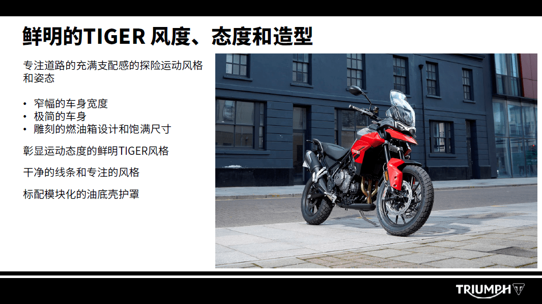 10万8千!全新凯旋虎850sport上市