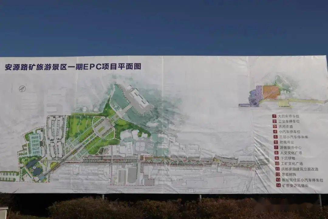 【关注】安源路矿旅游景区一期epc项目效果图曝光