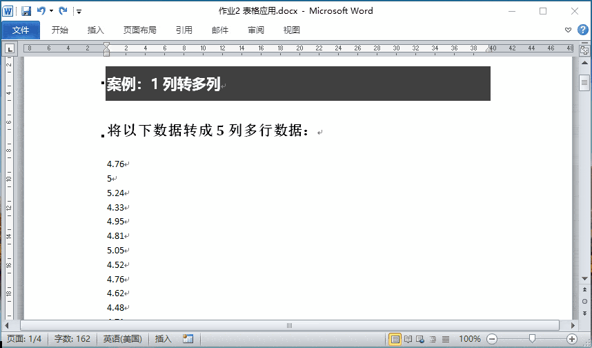 再见ctrlc单列数据转换成多列数据用它只需30秒