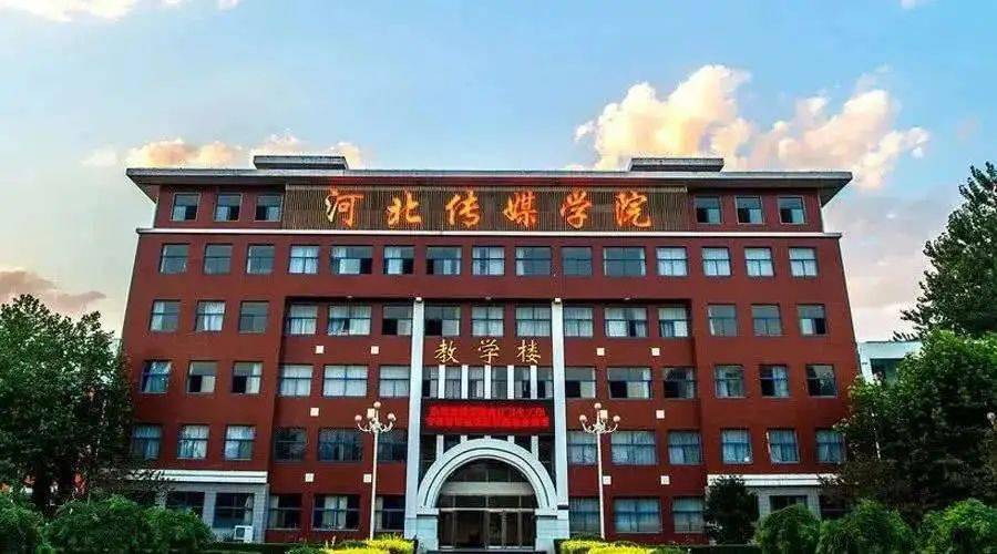 7,艺术职业学院(比如北京艺术传媒职业学院,河北艺术职业学院等)