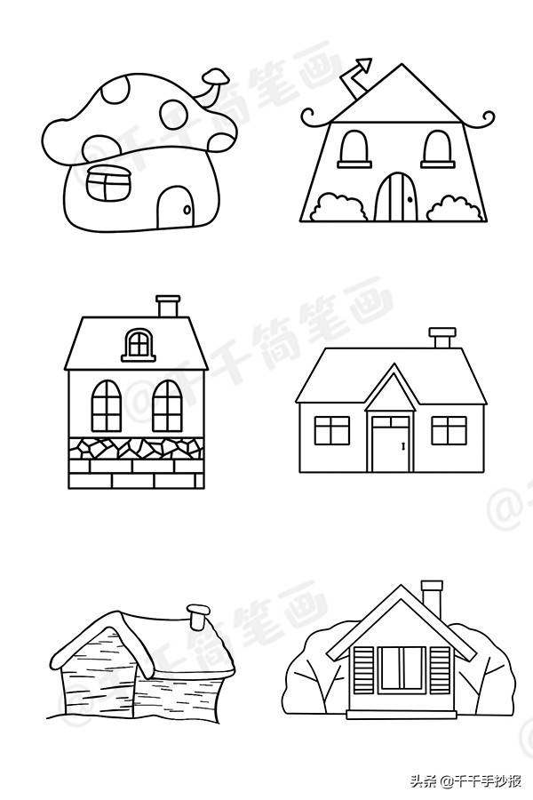 可爱房子简笔画50简单好看房子的画法快教小朋友们画起来