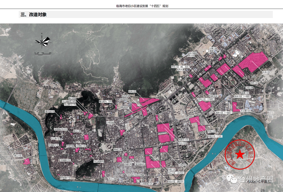 旧改名单临海市老旧小区建设发展十四五规划公开有你家吗