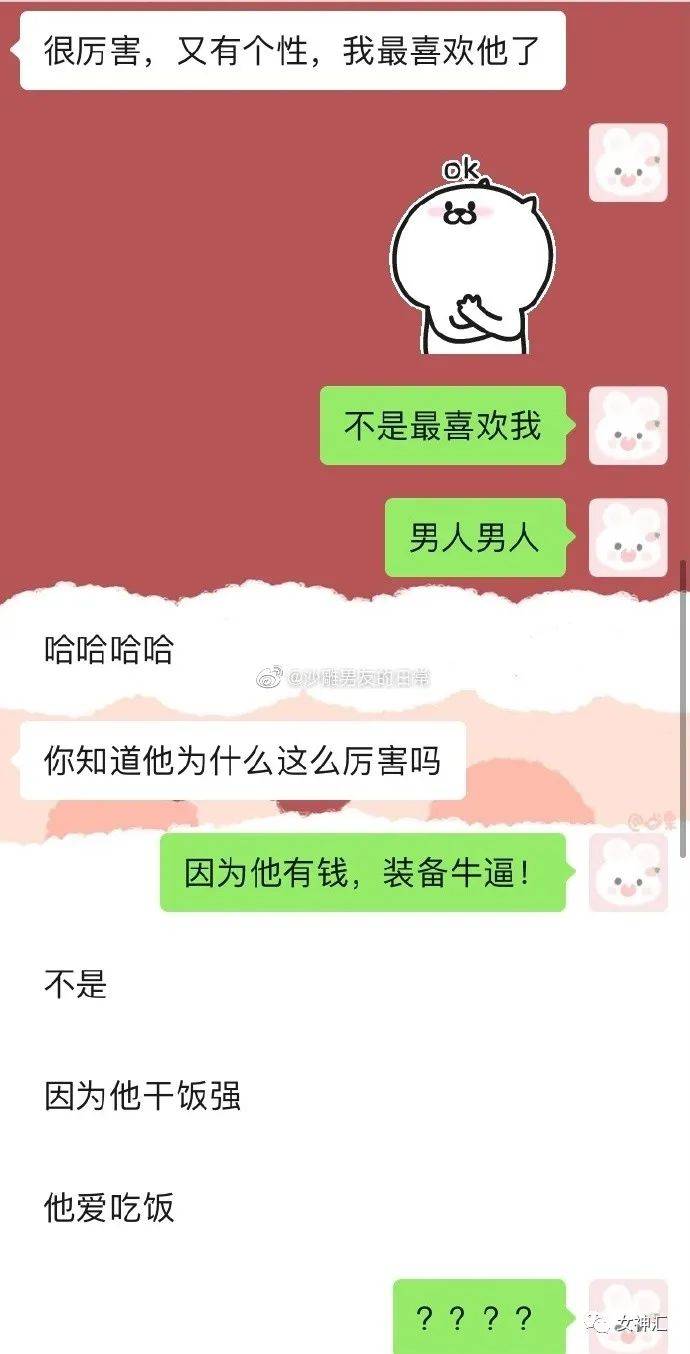 别人家的男朋友都是如何哄女朋友的?这也太会了吧?