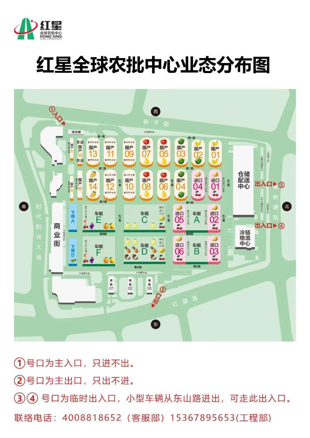 白竹收费站正式运行进出红星全球农批中心更便捷