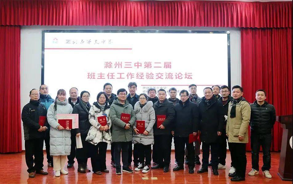 琅琊区师德师风建设系列报道十二滁州市第三中学