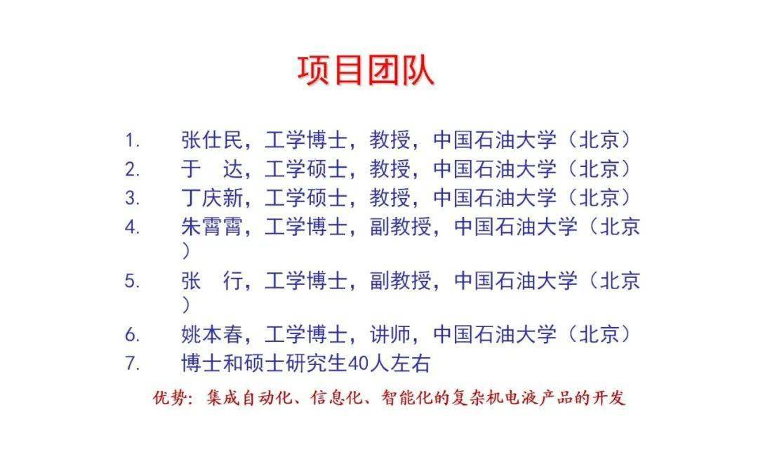 维抢修技术分享中国石油大学张仕民教授油气管道维抢修智能装备研究