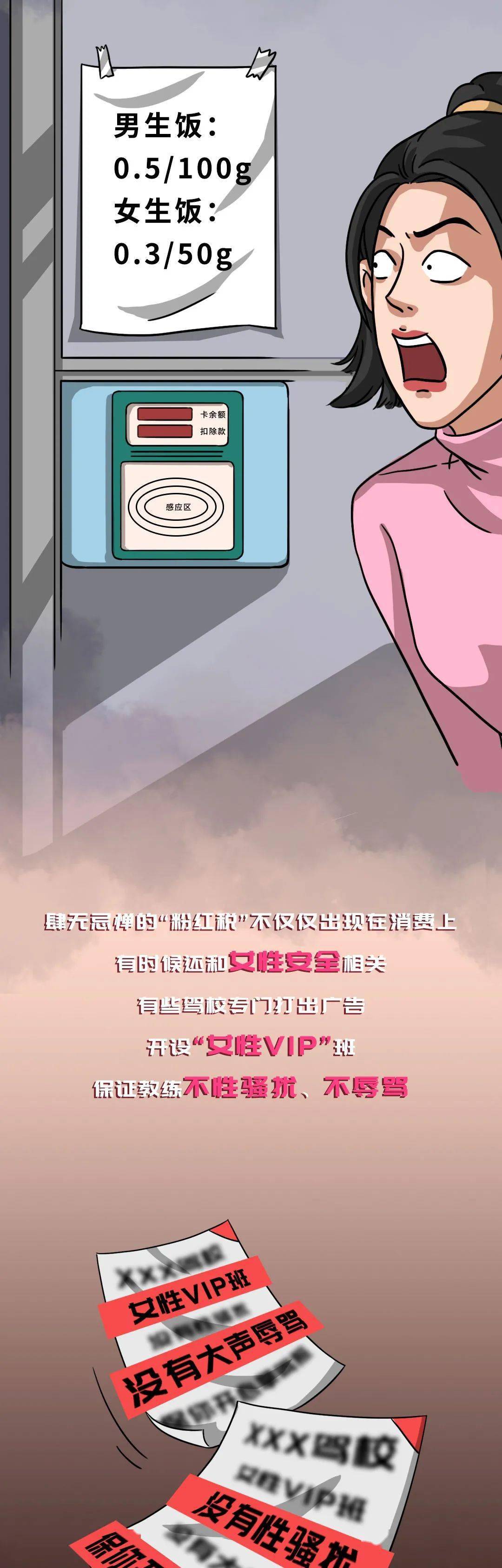 搞歧视的不止全棉时代,还有无数商家隐形的「粉红税」