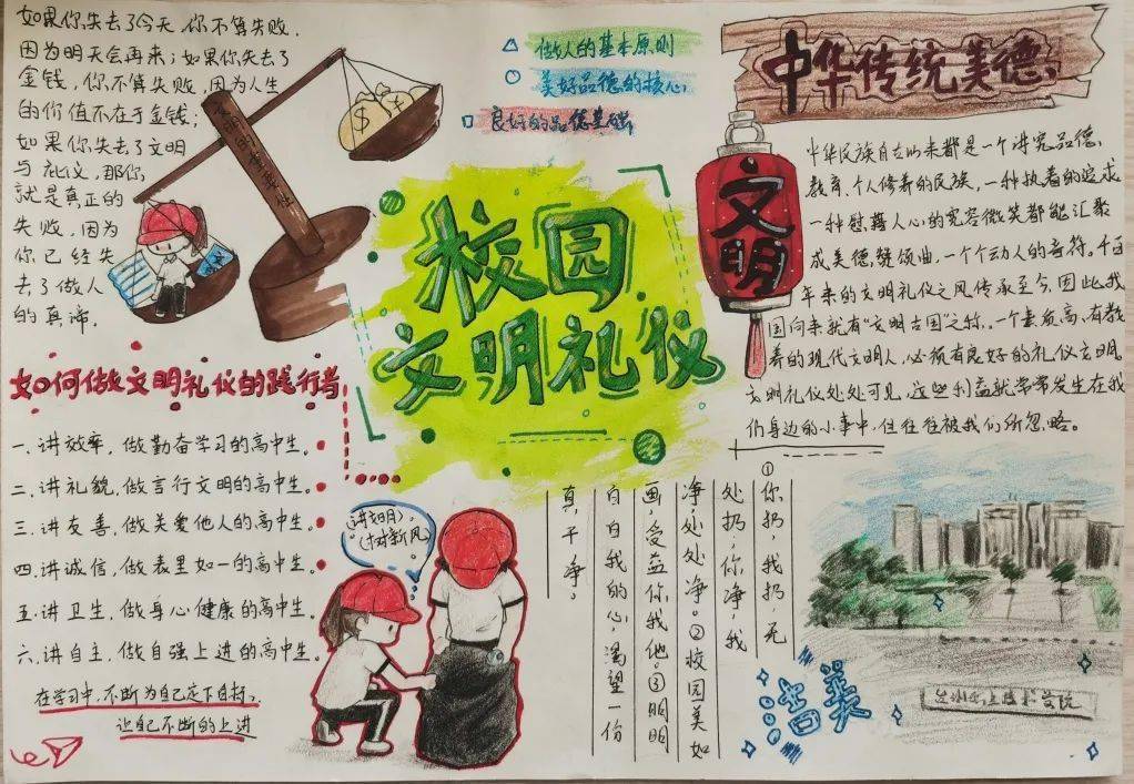 没有规矩不成方圆,校规校纪是学校践行校园文明礼仪的行为准绳,是