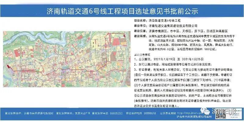 华体会体育:最新消息:多地规划撤县（市）并区山东可能就是下一个轨道交通大省