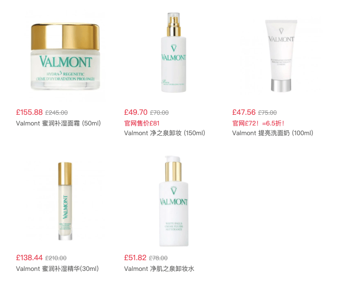 护肤折扣2折起valmont法尔曼院线装200ml划算过50ml