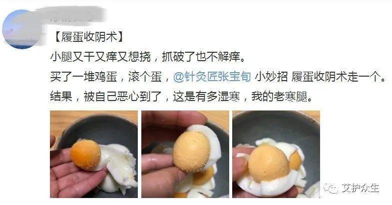 "滚蛋"可是正经疗法,滚一滚就能调理这些常见病!