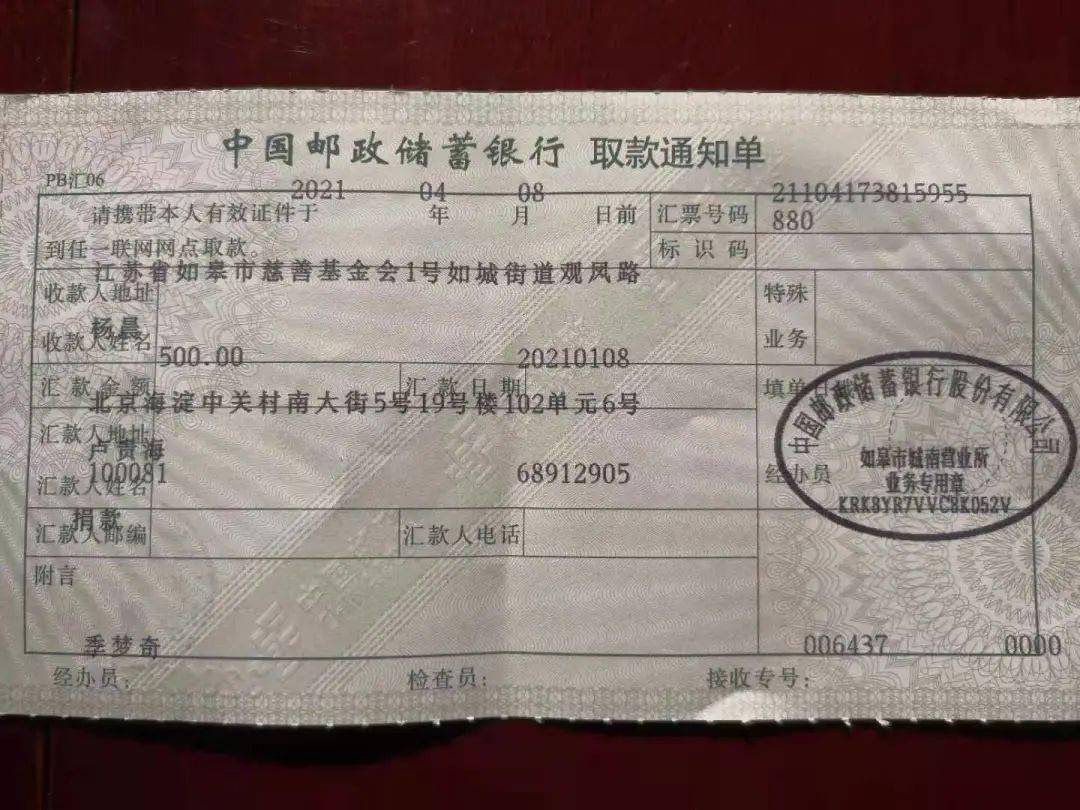 银行转账100万回执单 搜狐网