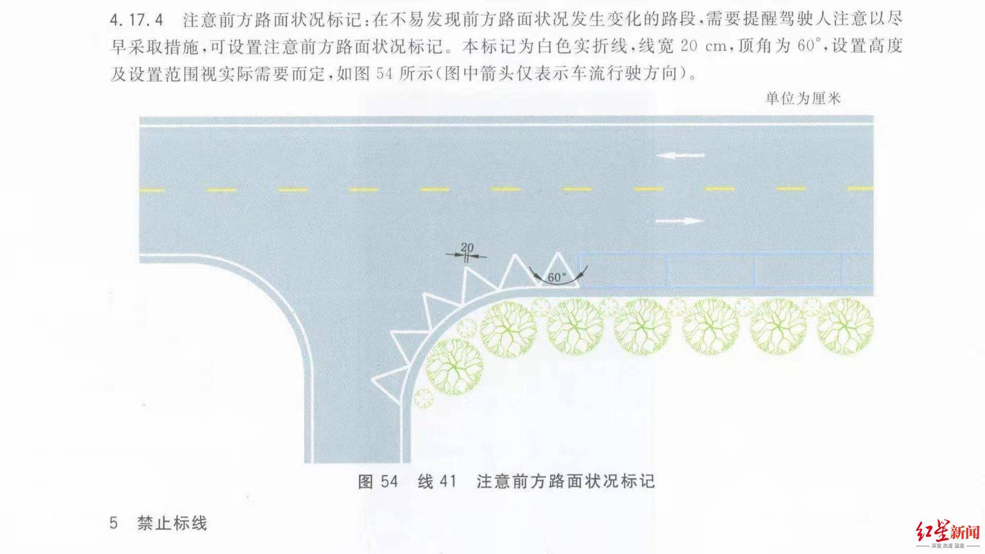 像"鲨鱼齿"的白色标线是啥?成都首次启用"注意前方路面状况标记 "