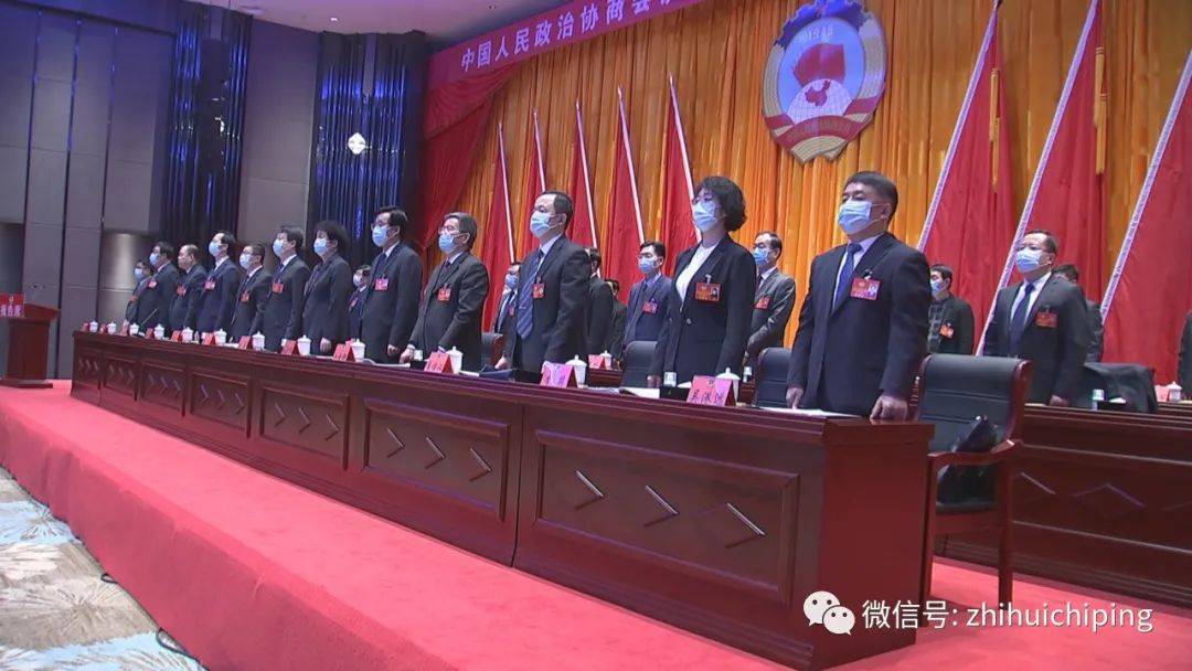 中国人民政治协商会议第十届茌平区委员会第五次会议隆重开幕