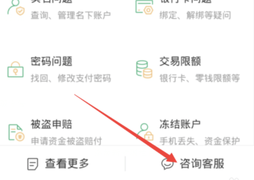 1,打开微信-我的-支付-钱包 进入钱包中底部的【帮助中心】 5,然后
