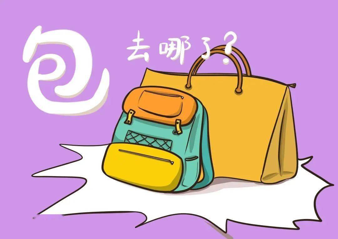 坐火车行李又多又杂不小心丢了怎么办