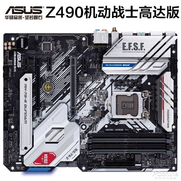 青回了!华硕联名高达版z490主板,满足你的情怀