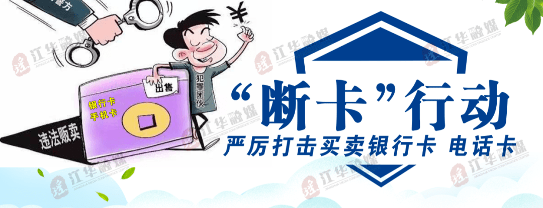 我县召开打击治理电信网络新型犯罪及断卡行动专题研究会议