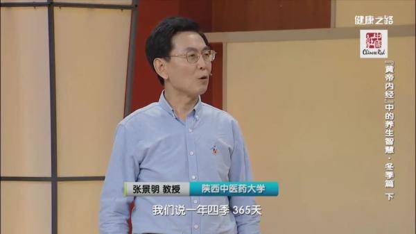 张景明 教授陕西中医药大学冬季补肾是关键中医认为一年有五季,每